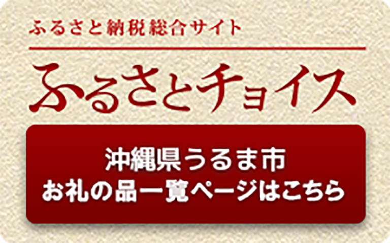 ふるさと納税返礼品として出品しました！